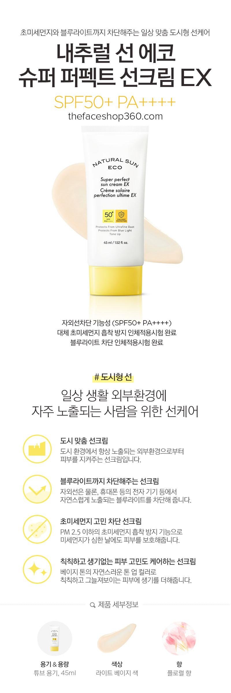 Poster Kem chống nắng Natural Sun Eco Super Perfect Sun Cream EX SPF50+ PA++++ The Face Shop (45ml)